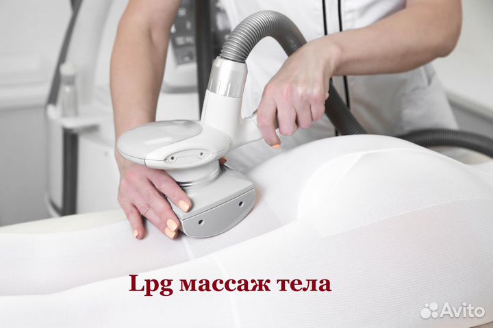 Лазерная эпиляция Lpg массаж Rf лифтинг лпж массаж