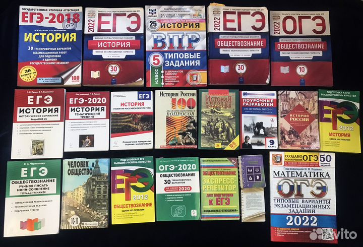 Учебные книги + огэ, егэ, впр