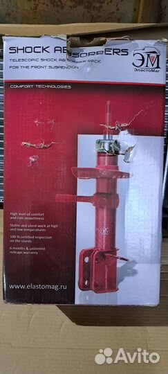 Передние Стойки на гранту