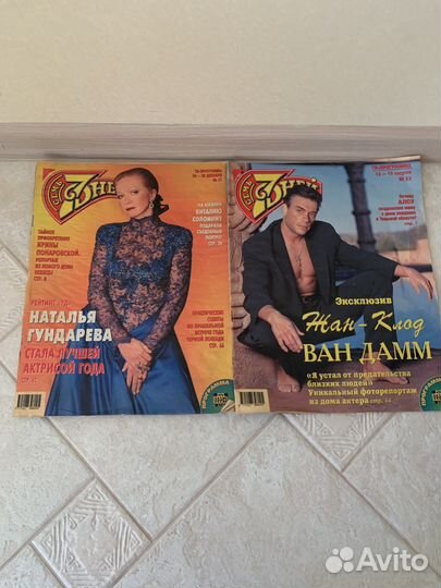 Журнал 7 дней 2001-2002