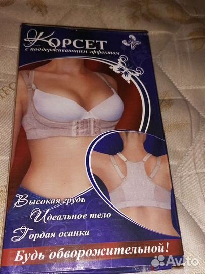 Бюстгальтер