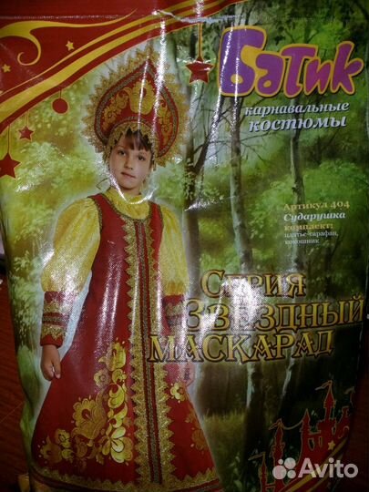 Карнавальный костюм Сударушка