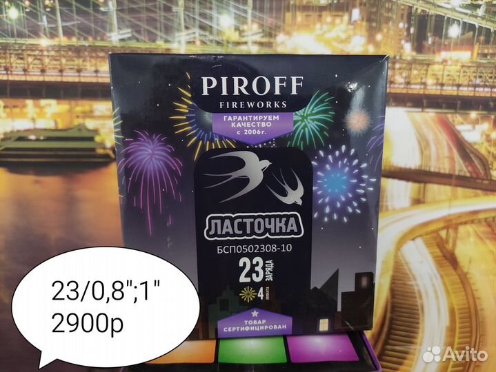 Салют фейерверк