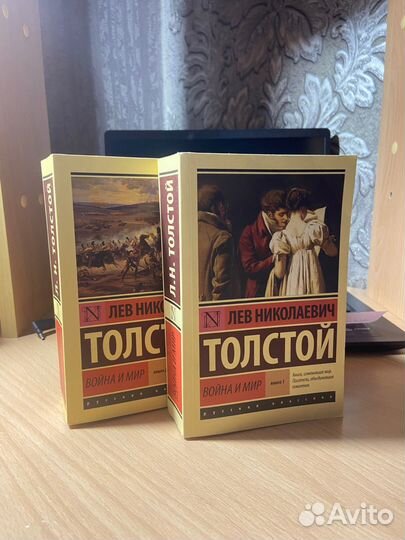 Война и Мир Лев Толстой 4 тома