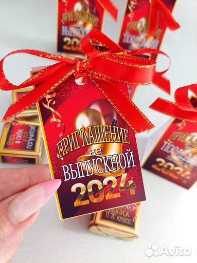 Подарок выпускникам