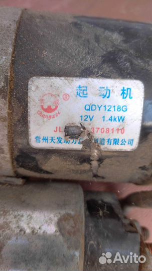 Стартер Geely Emgrand ec7