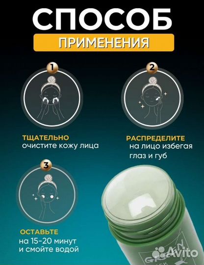 Глиняные маски-стики для лица