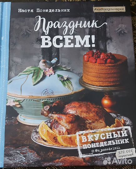 Праздник всем
