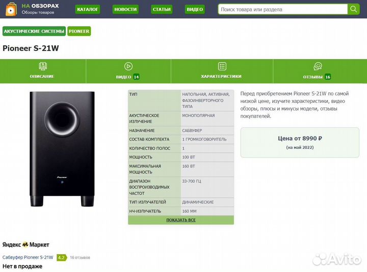 Комплект HI-FI аппаратуры