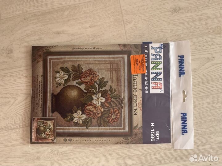 Вышивка крестом набор новый бронь