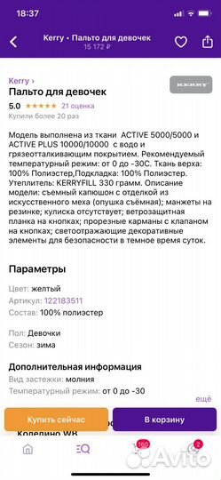 Пуховик для девочки 122