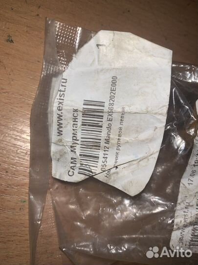 Рулевые наконечники tucson 2004) sportage