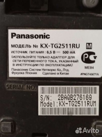Радиотелефон Panasonic kx tg2511ru