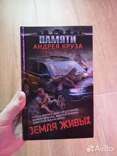 Книги в жанре фантастика, триллер, фэнтези