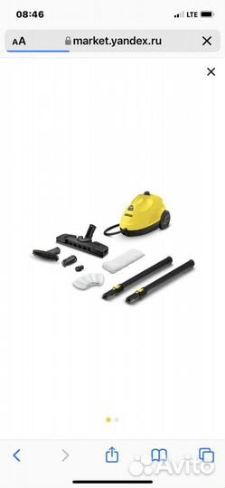 Пароочиститель karcher KST 2, желтый