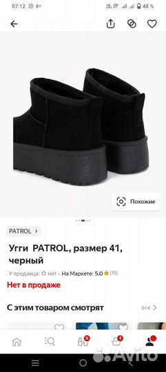 Угги женские