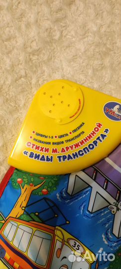 Развивающиеся игрушки