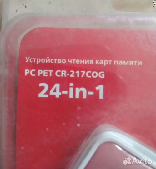 Кард-ридер PC Pet CR-217COG