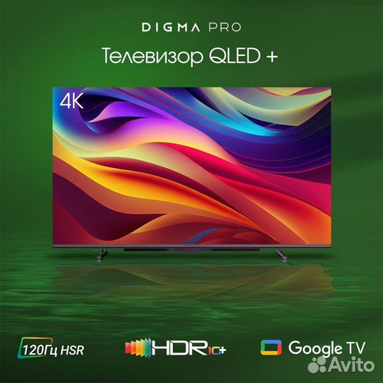 Digma PRO qled 55L