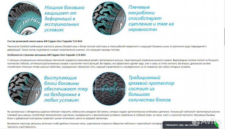 Bfgoodrich All Terrain КО2 265/75 R16