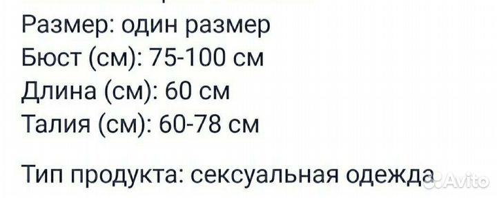 Боди женское 48 50