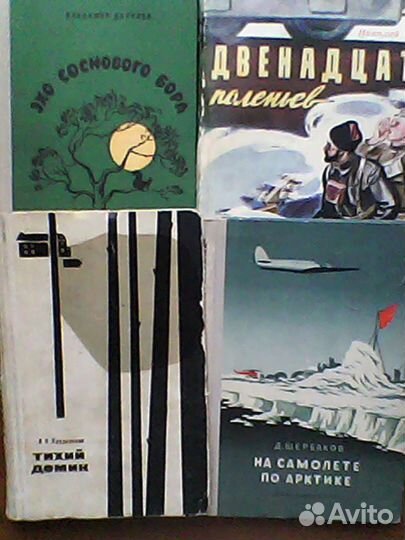 Детские книги СССР