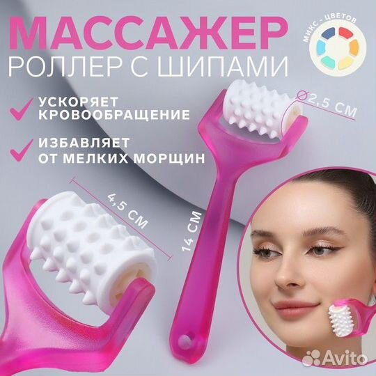 Массажёр для лица и зоны декольте «Барабан», с шип