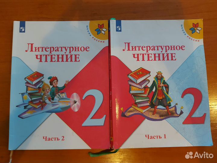 Учебники 3 и 2 класса