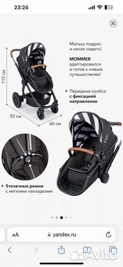 Коляска happy baby mommer