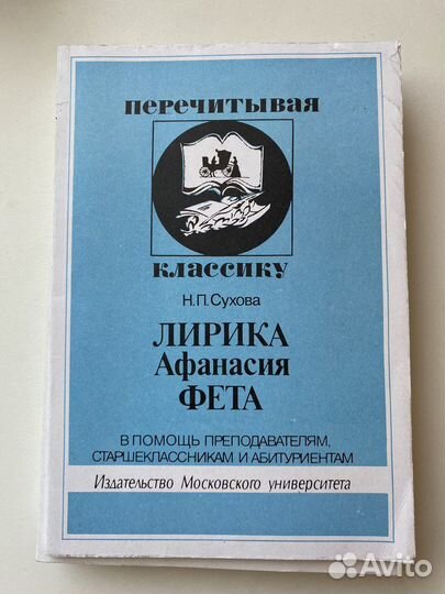 Пособия по литературе