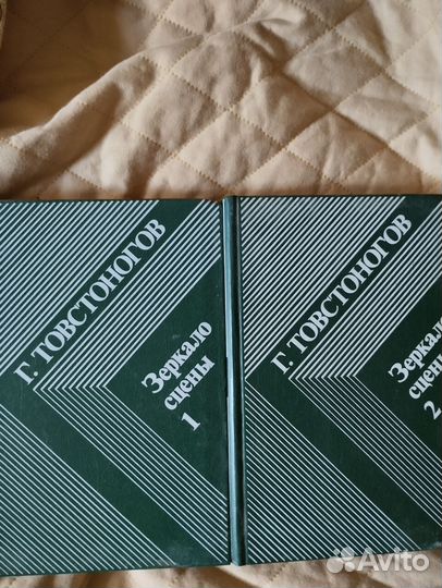 Книги А. Платонов Товстоногов