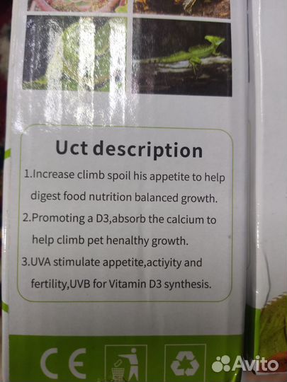 Уф лампа для черепах и рептилий