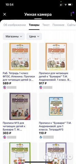 Прописи 1 класс к 