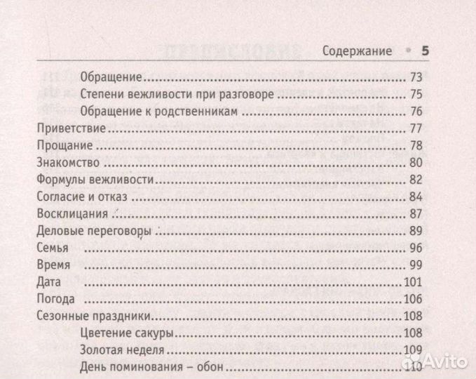 Книги японский язык