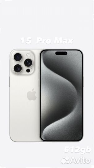 iPhone 15 Pro Max, 512 ГБ