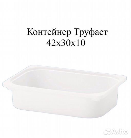 Контейнеры Труфаст Икеа Trofast IKEA новый