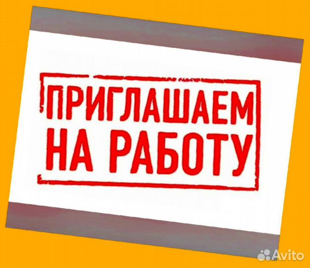 Фасовщик Вахта Проживание+Питание Аванс еженедельно