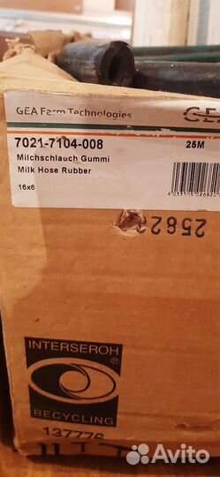 Шланг пищевой