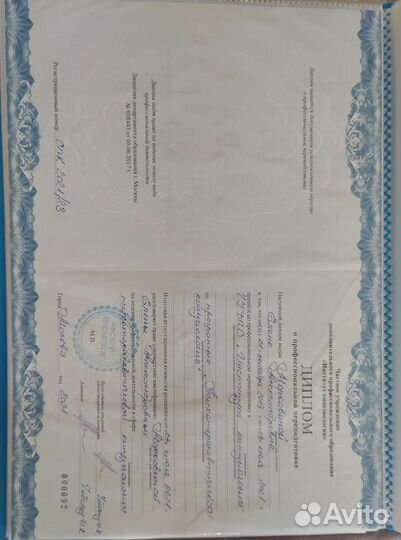 Психокинезиолог