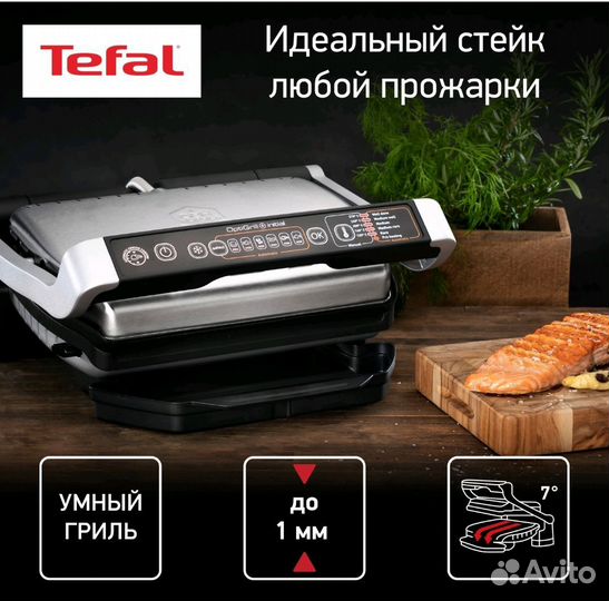 Tefal электрогриль Optigrill+ Initial GC706D34