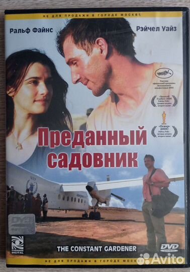 Преданный садовник DVD