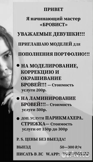 Окрашивание бровей краской
