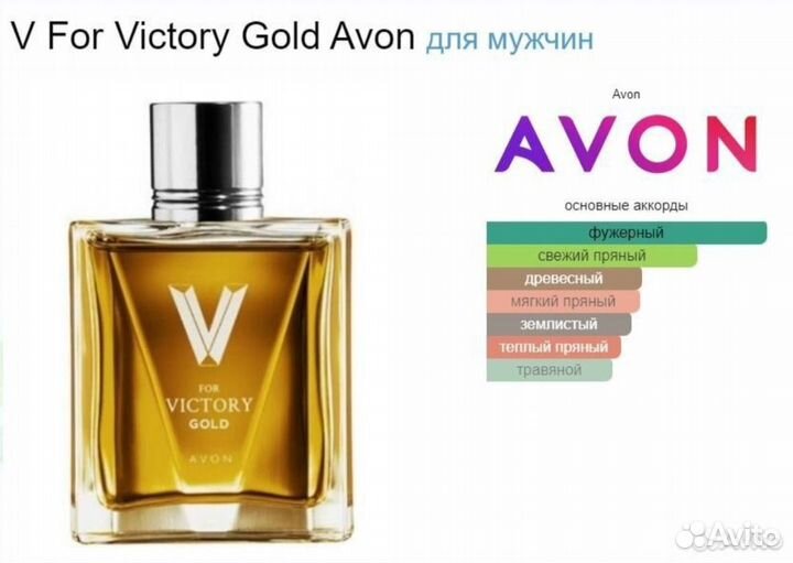 Viktory Gold avon Виктори Голд Эйвон