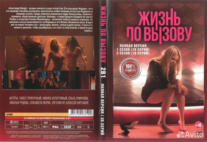 Сериалы российские на DVD коллекция 2