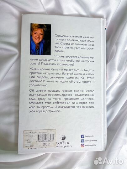 Слушай свое тело Лиз Бурбо