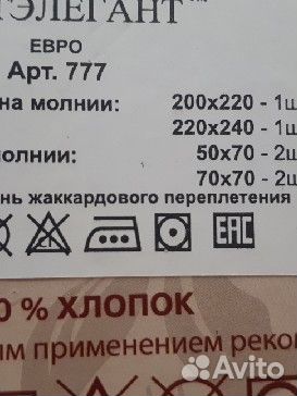 Постельное белье сатин жаккард евро