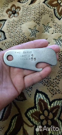 Открывашка СССР