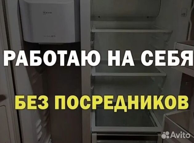 Ремонт холодильников Ремонт стиральных машин