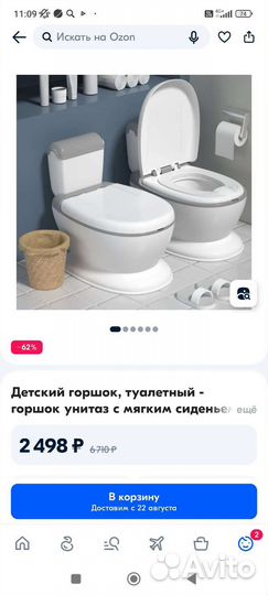 Унитаз горшок новый