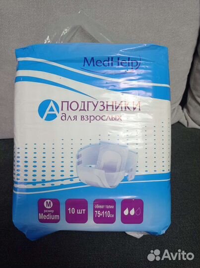 Подгузники для взрослых